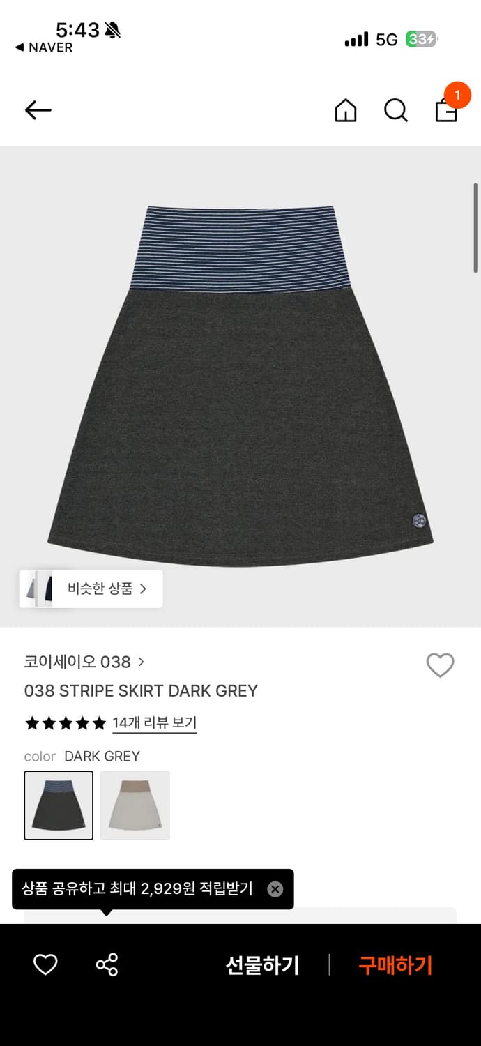 코이세이오 038 스트라이프 스커트 1 상품이미지1