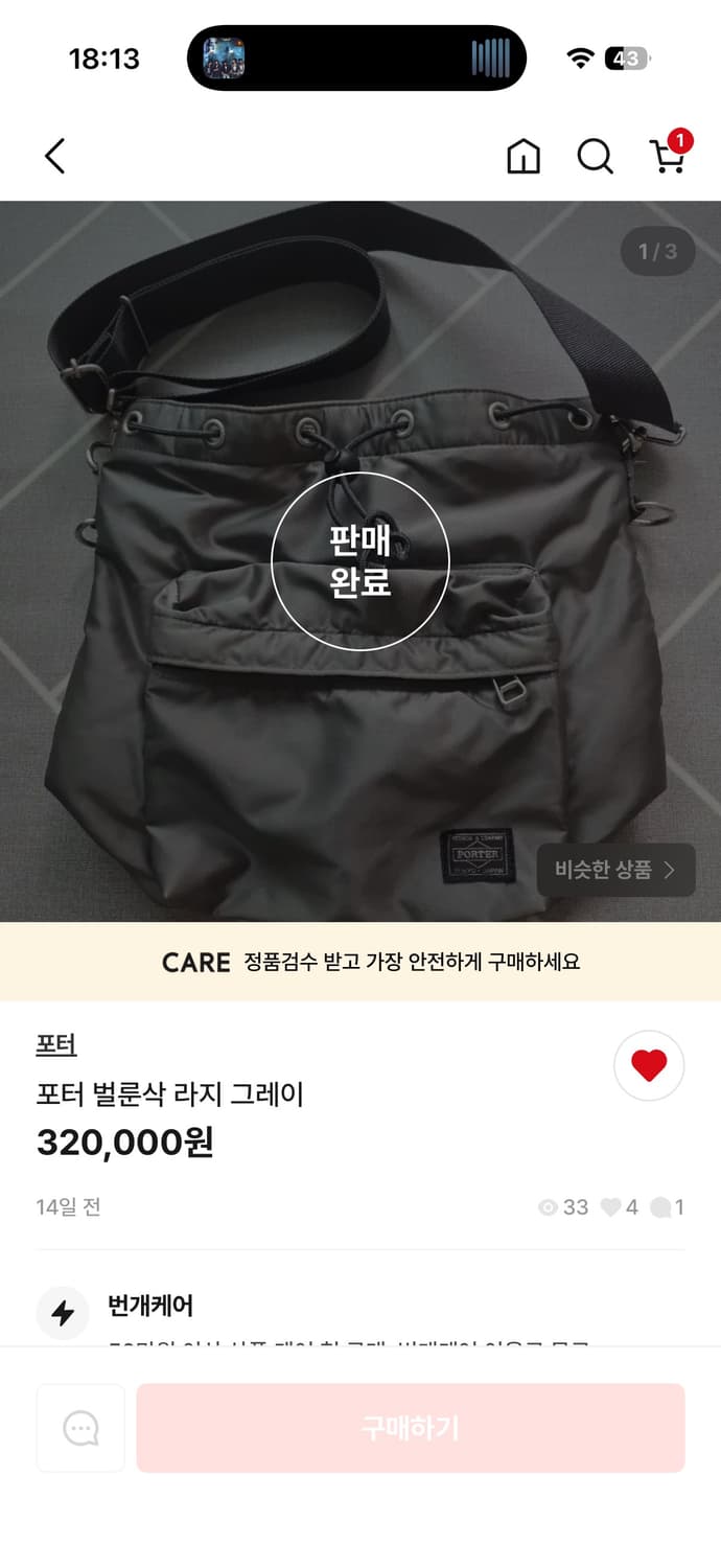 포터 벌룬삭 그레이 라지 상품이미지3