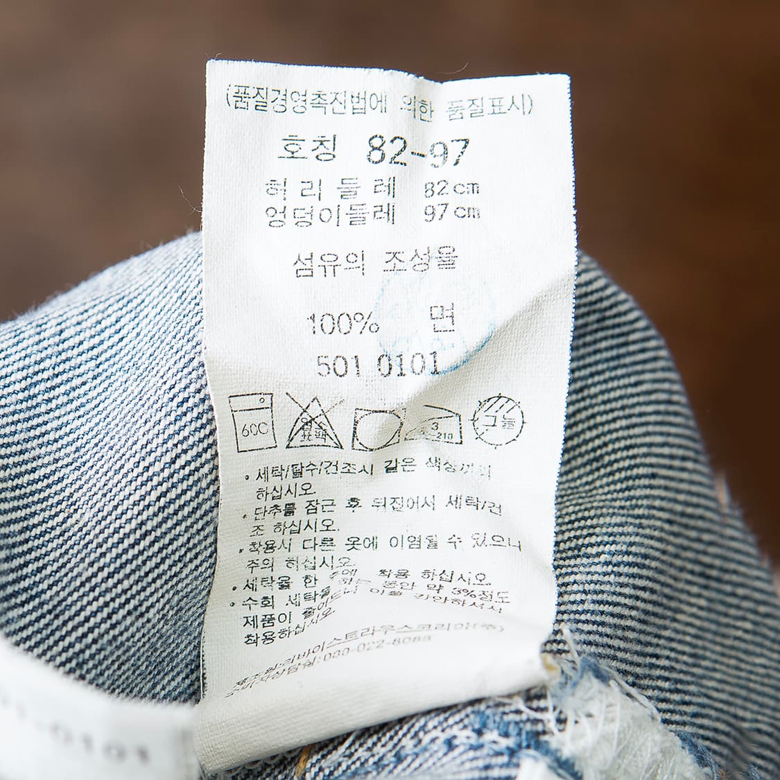 [30] 00s 리바이스 코리아 메이드 501 데님팬츠 MB-1303  상품이미지10