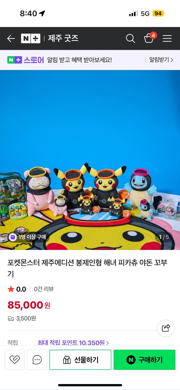 제주에디션 해녀피카츄 상품이미지1