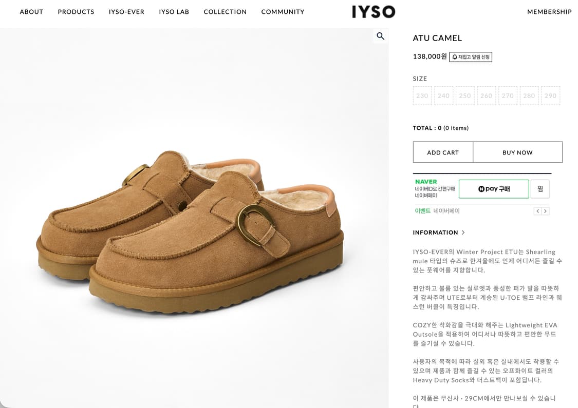 이소 아투 카멜 색상 270 상품이미지2