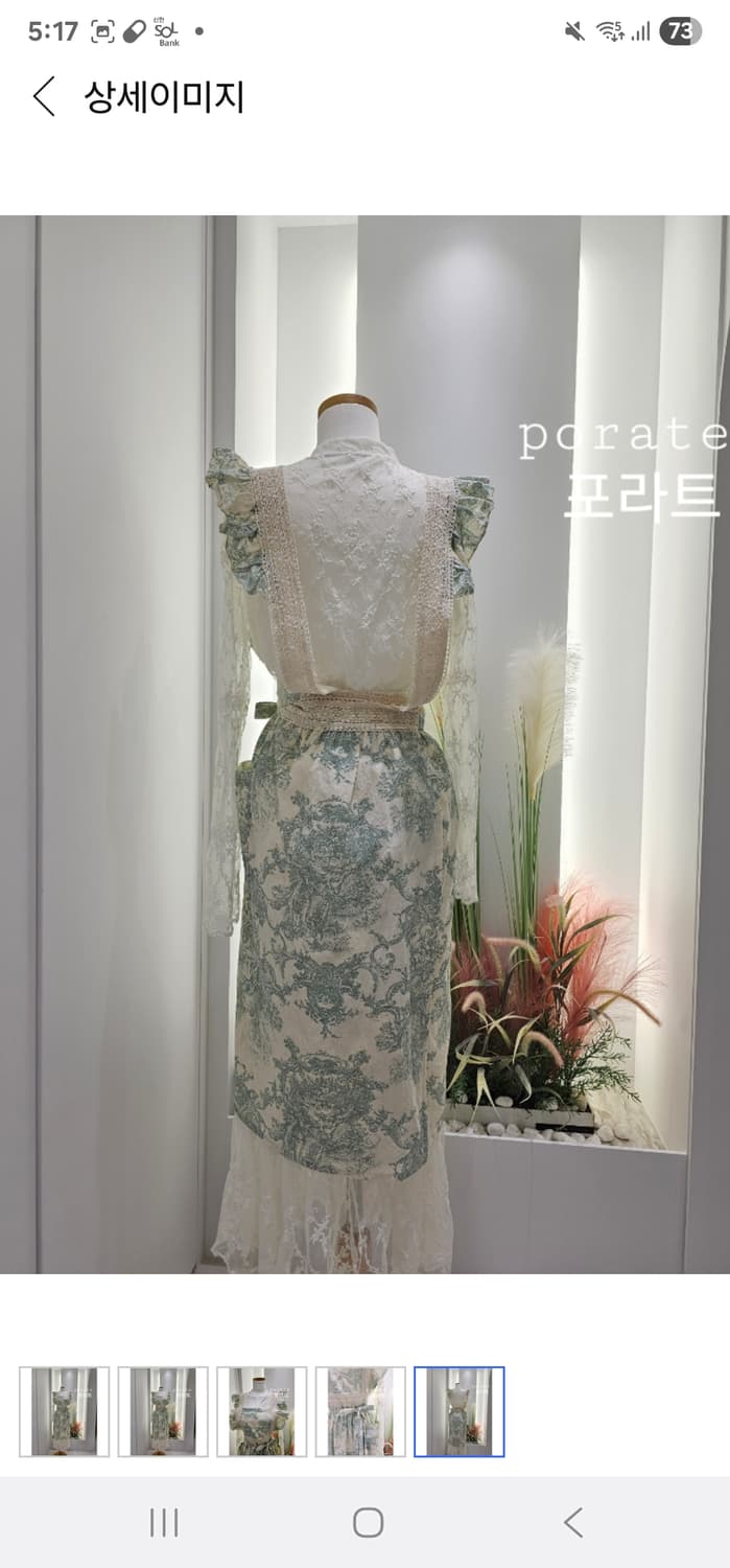 포라트 빈티지 앞치마 프릴 신혼 상품이미지3