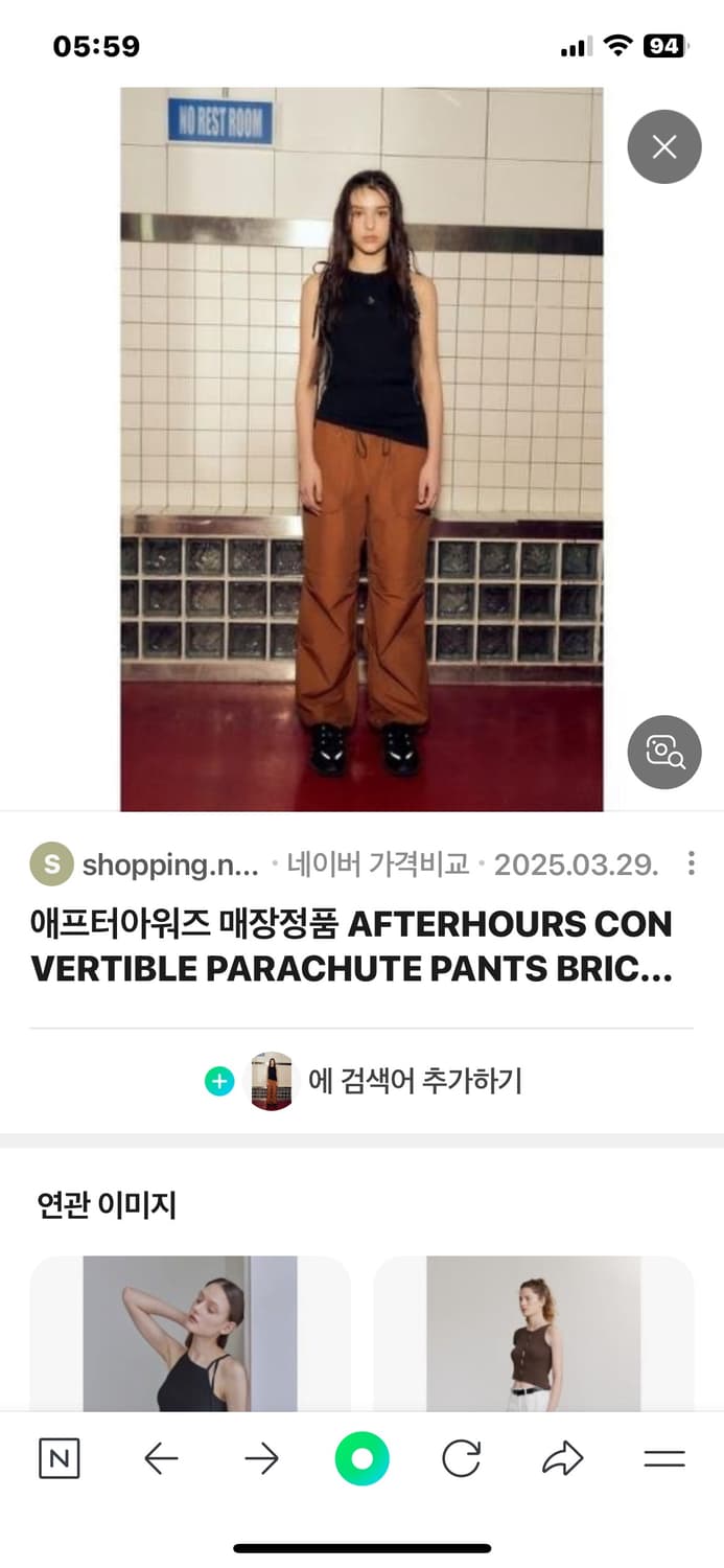 애프터아워즈 파라슈트 팬츠 단종 제품 상품이미지1