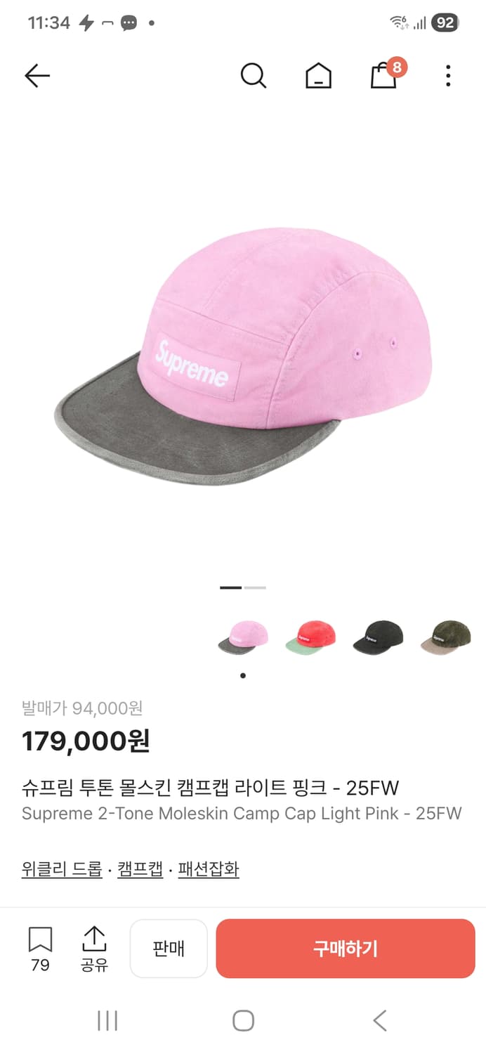 슈프림 투톤 몰스킨 캠프캡 라이트 핑크 - 25FW 상품이미지4