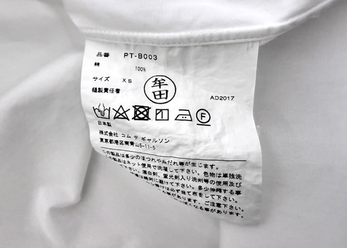 꼼데가르송 옴므플러스 컷오프 셔츠 상품이미지7
