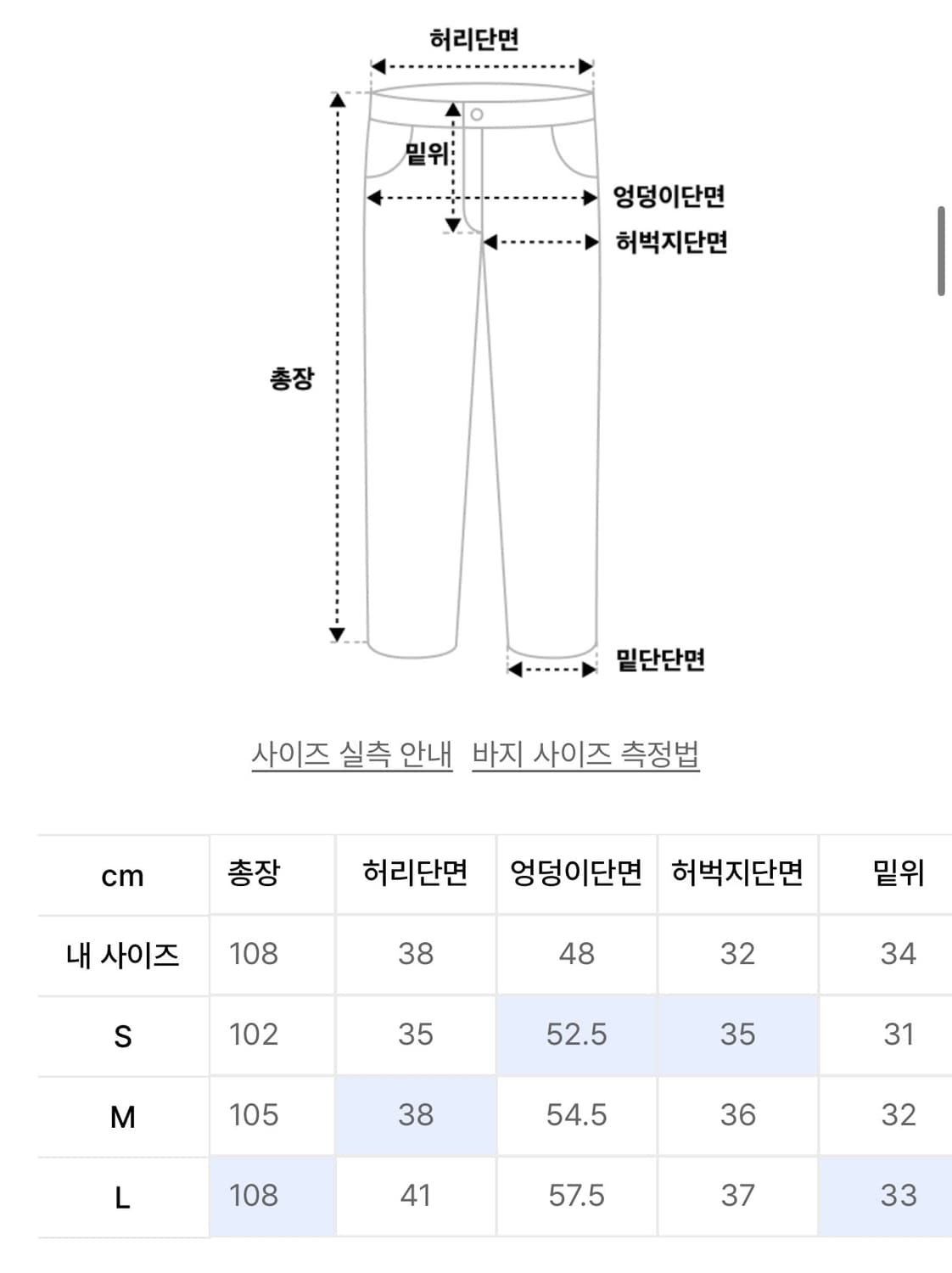 (S) 더콜디스트모먼트 TCM starfish 데님팬츠 블루 상품이미지2