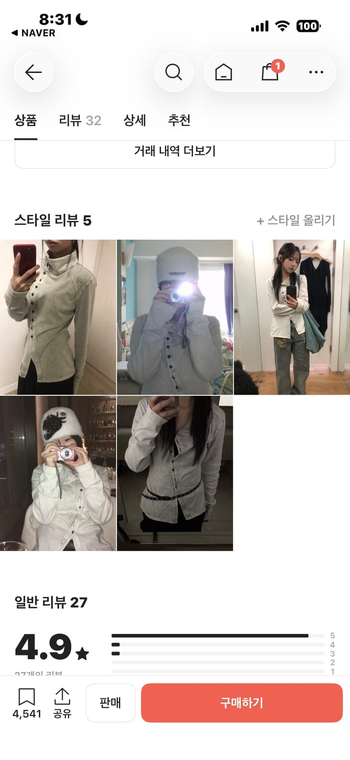 (W) 미스치프 워시드 저지 셔츠 라이트 베이지 상품이미지2