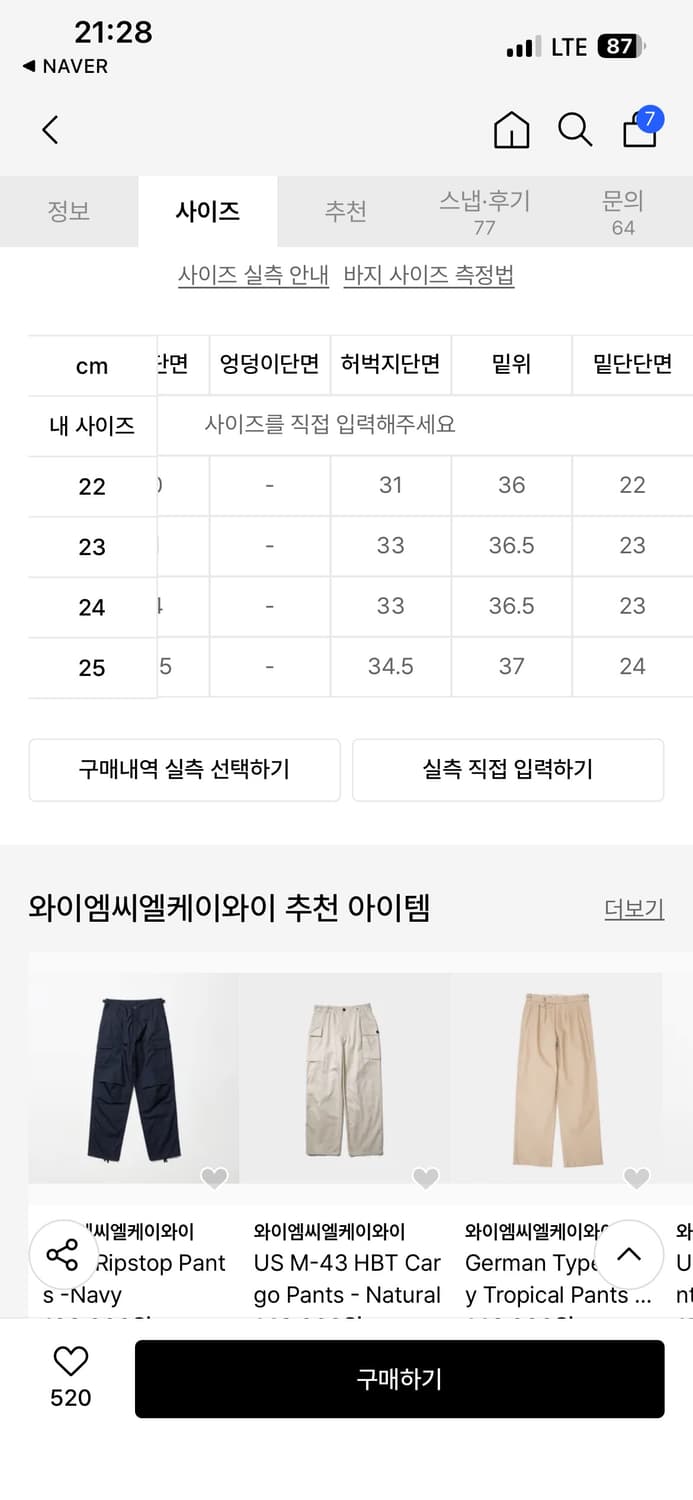 Ymclky m-47 카고팬츠 상품이미지5