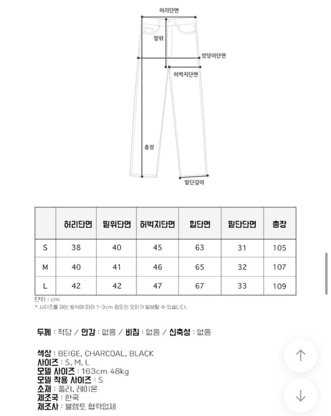 블렘토 벌룬 슬랙스  상품이미지6