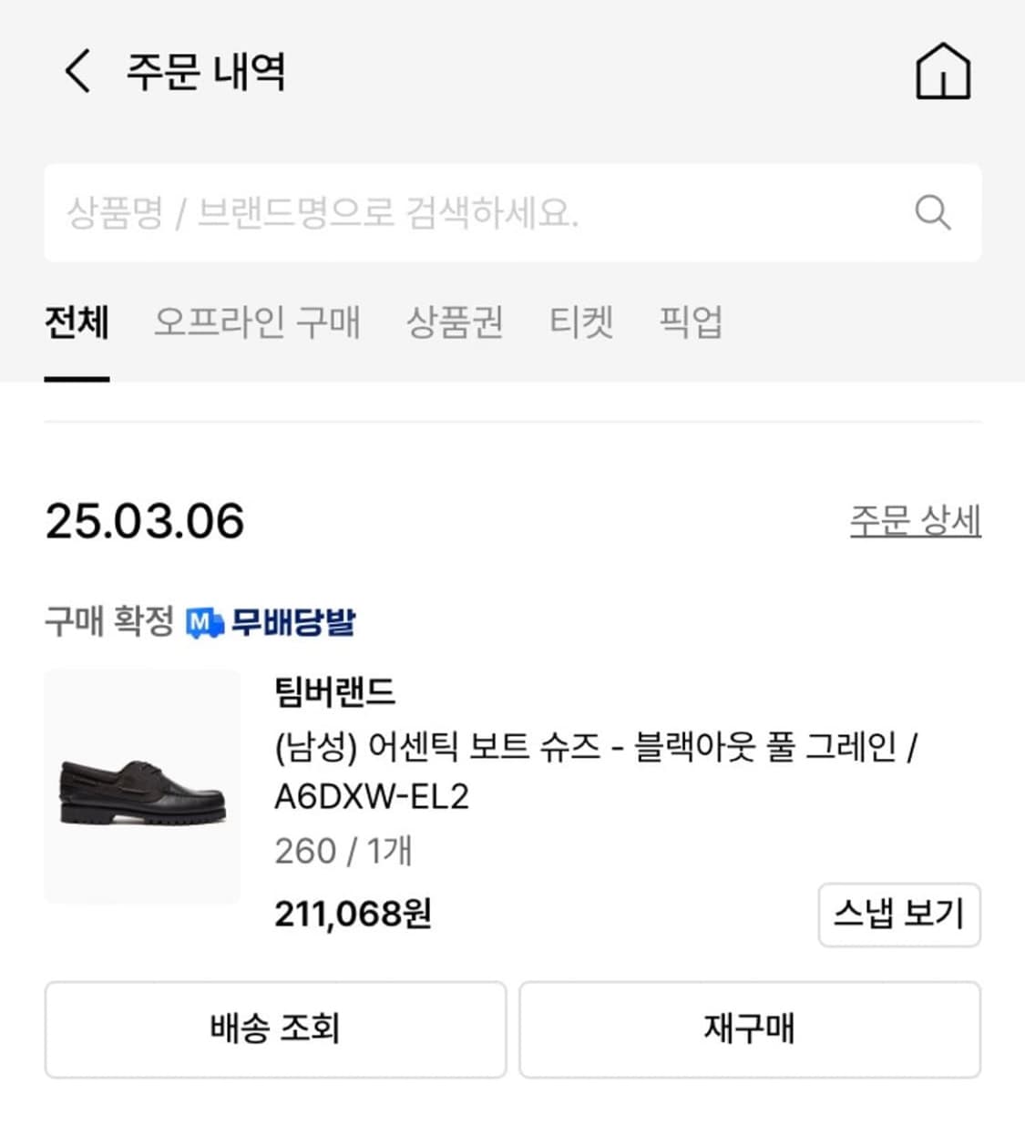 팀버랜드 보트슈즈 상품이미지1