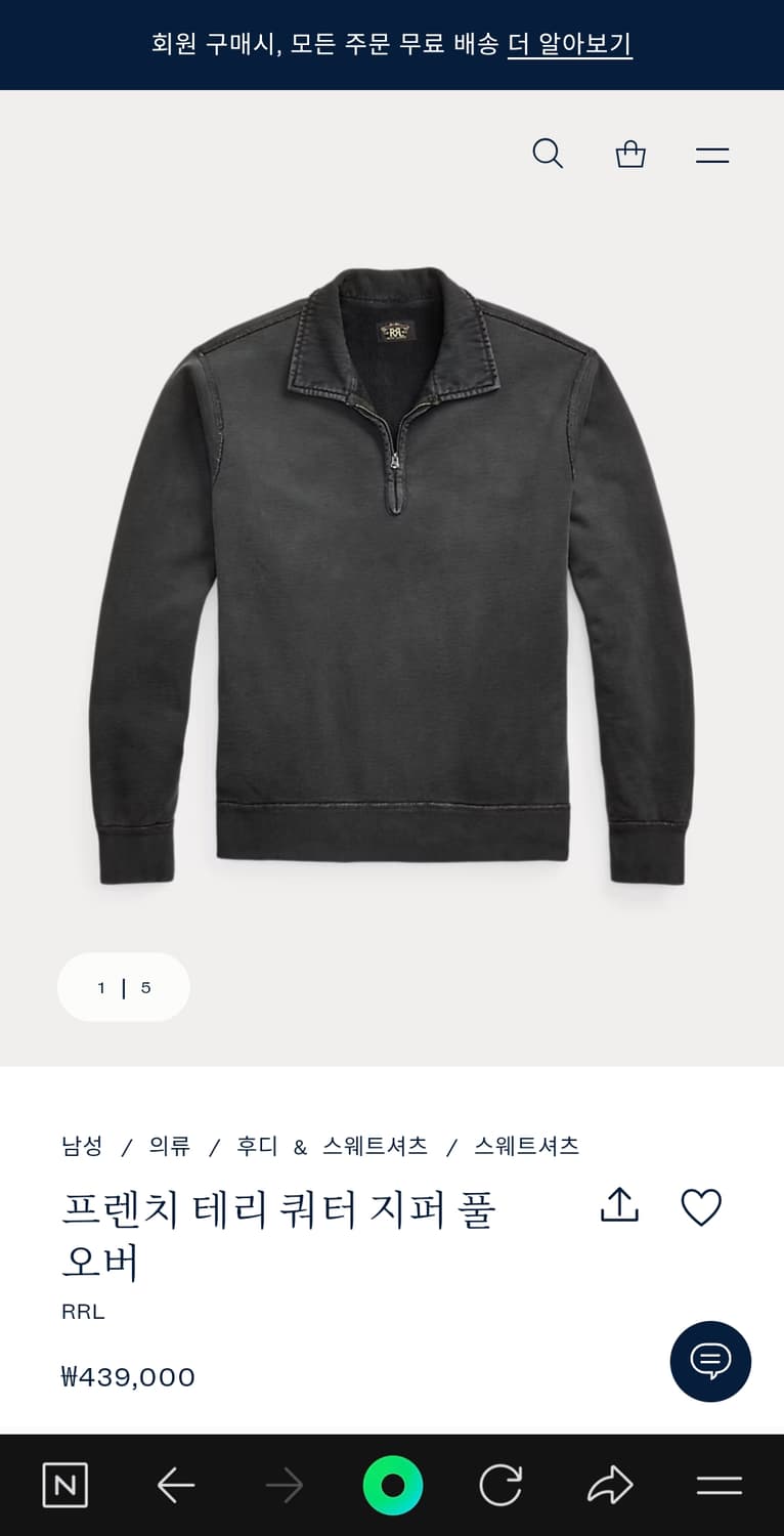 rrl 더블알엘 프렌치테리 쿼터 집업 풀오버 m 상품이미지1