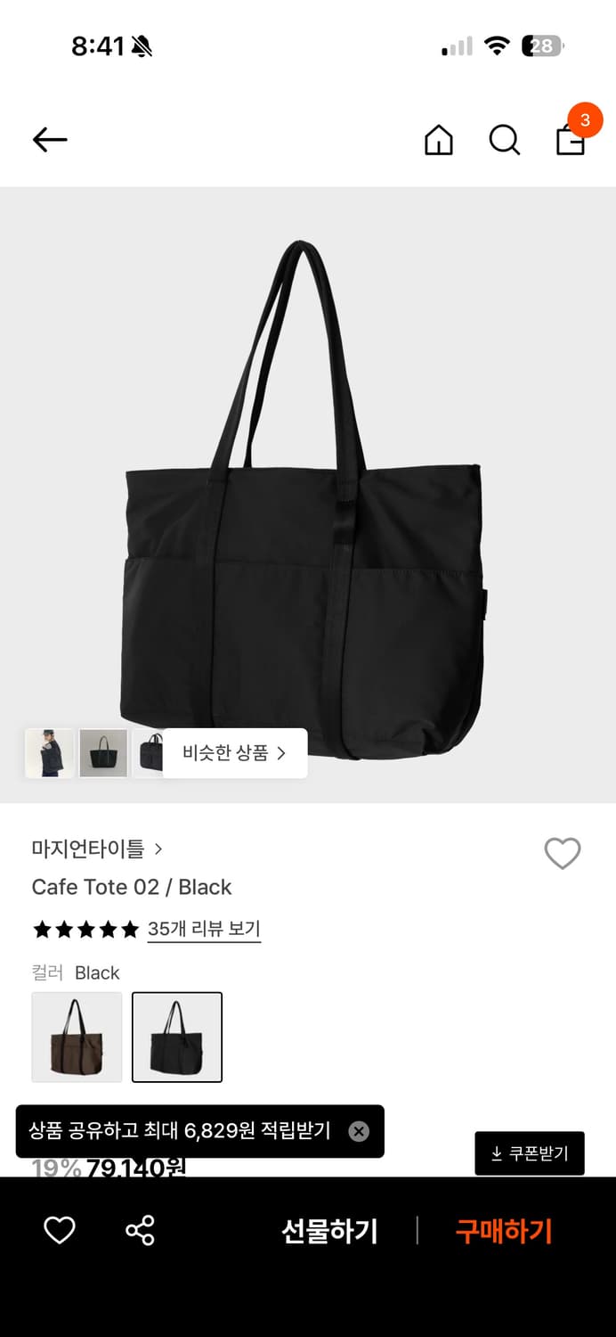 마지언타이틀 카페 토트백 02 블랙 상품이미지1