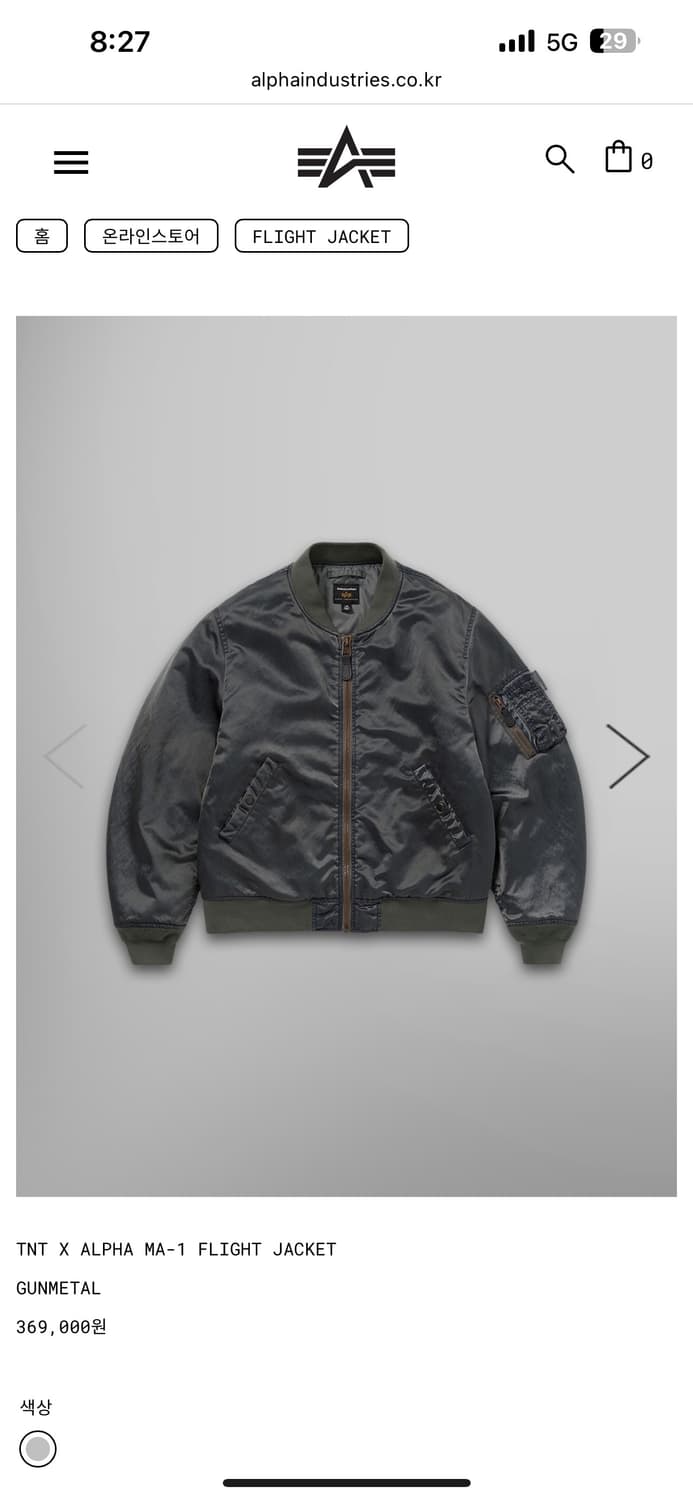 판매)디네댓 알파인더스트리 MA-1 건메탈 XL 새상품 상품이미지1