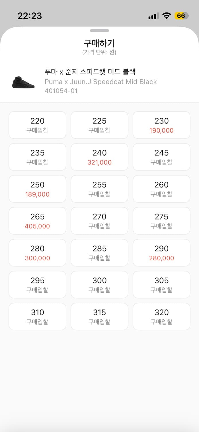 푸마 준지 스피드캣 상품이미지6