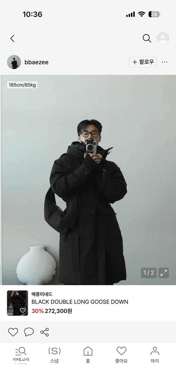 메종미네드 롱 구스다운 M 실측 XL-2XL 상품이미지1