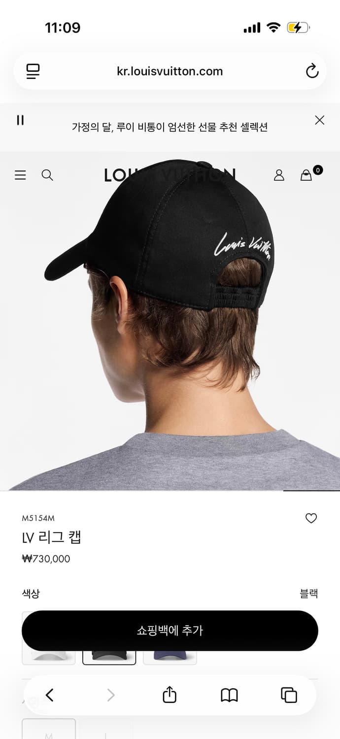 루이비통 LV 리그 캡 블랙 상품이미지6