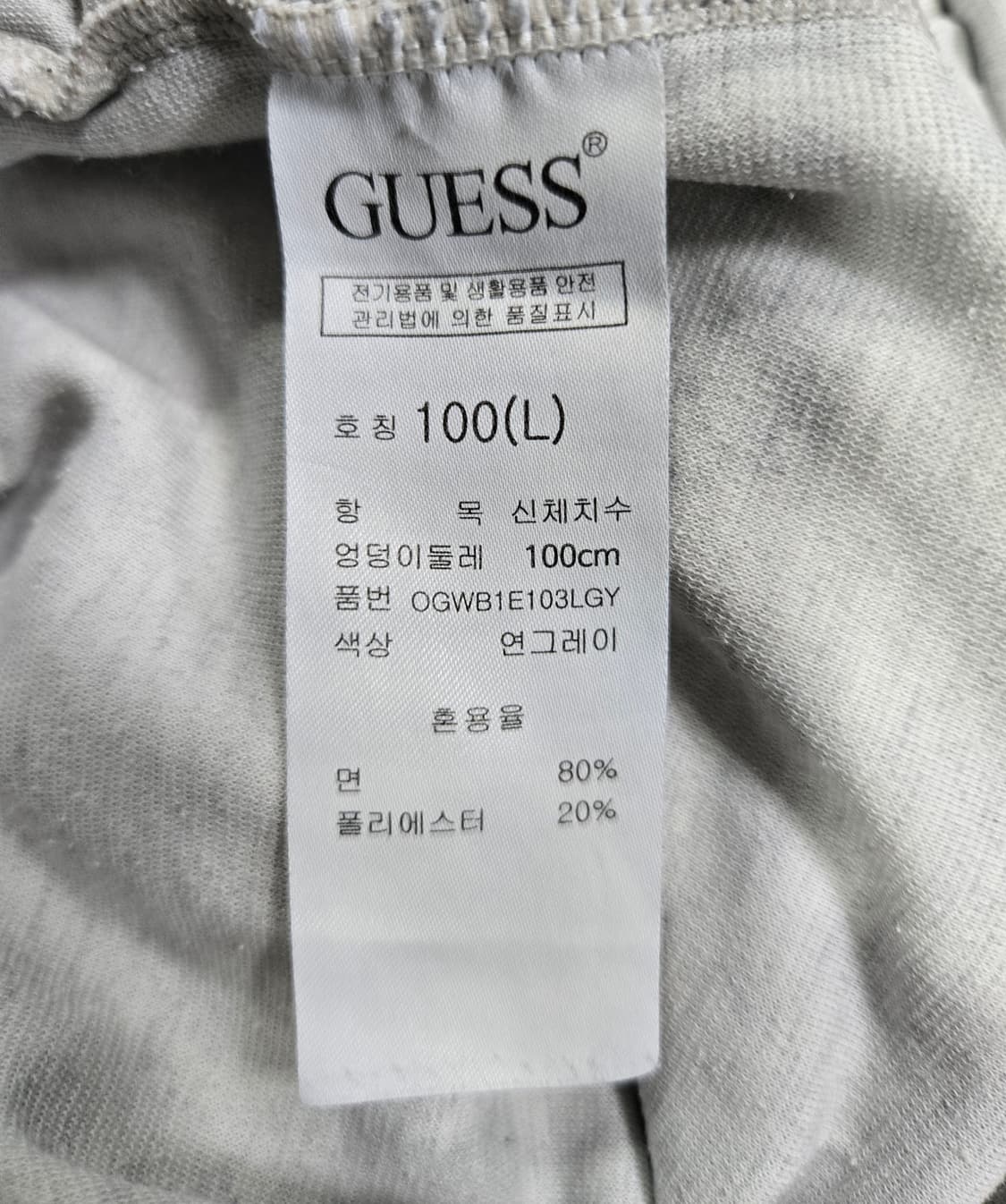 게스 guess 스팰로고 조거팬츠 30~32 상품이미지8