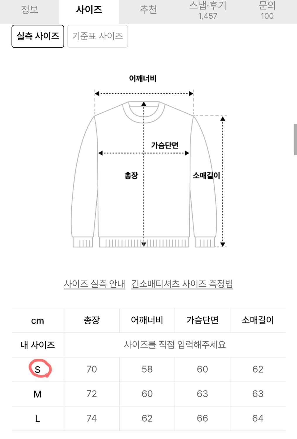 아웃스탠딩 롱슬리브 상품이미지5