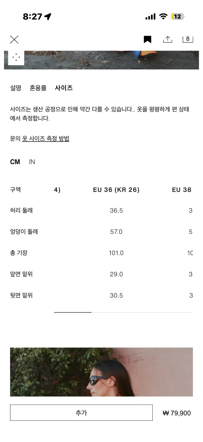 zara 오버사이즈 카고 팬츠 상품이미지5