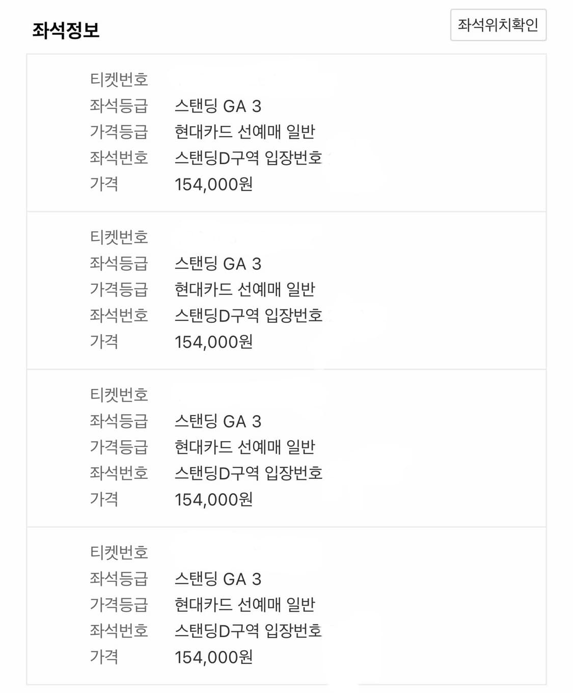 트레비스스캇 내한 콘서트 스탠딩D 2장  상품이미지2