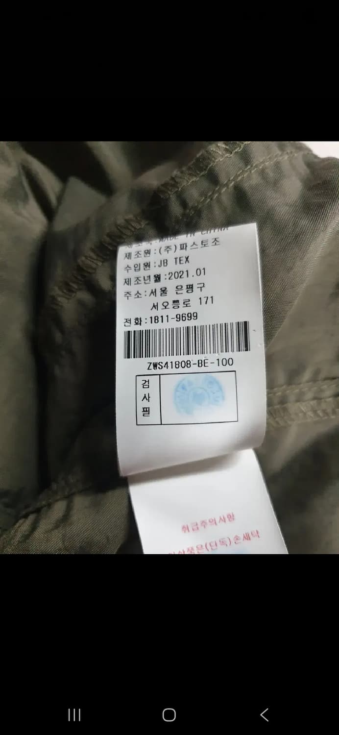 지오송지오 남자 카키 반집업 아노락후드 바람막이.
싸이즈 100 상품이미지9