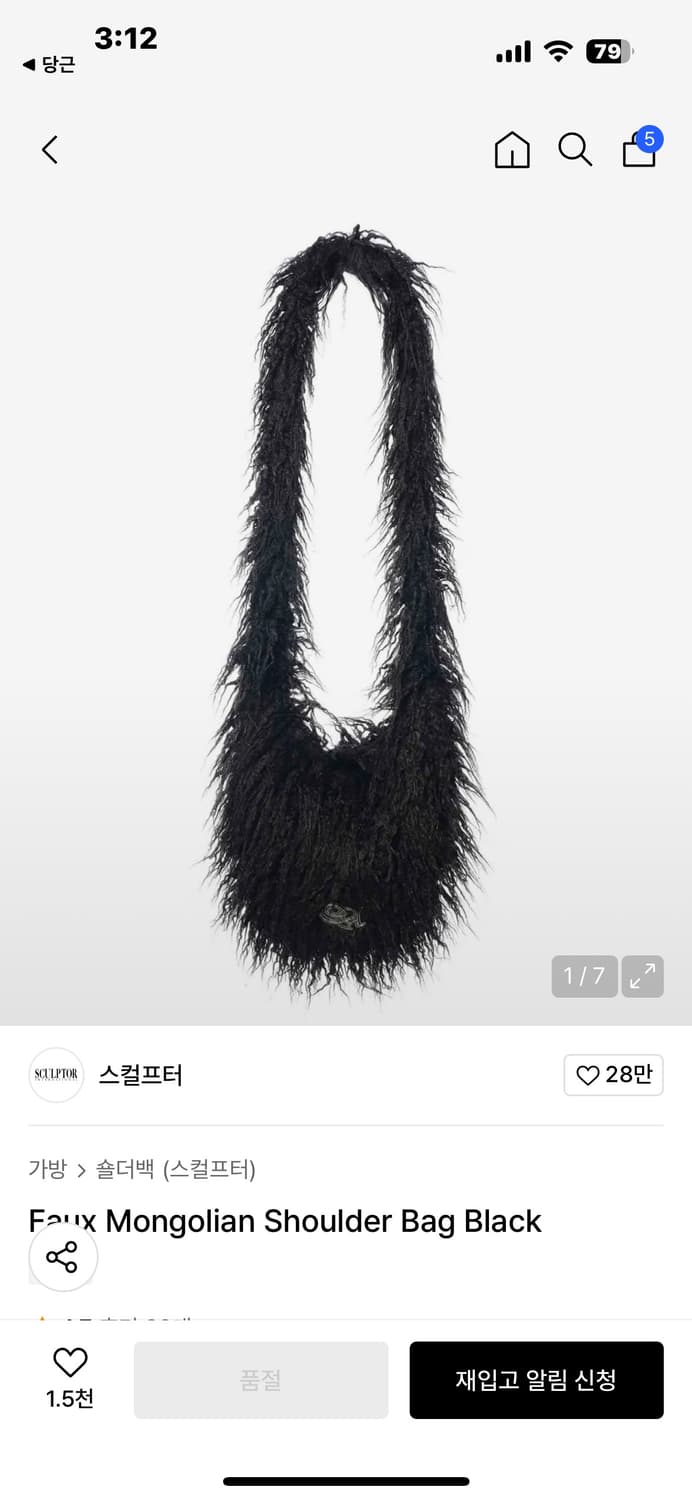 스컬프터 퍼 숄더백 상품이미지1