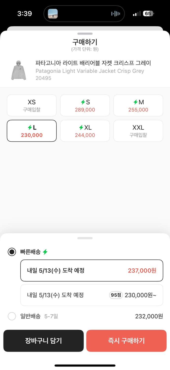 파타고니아 라이트 배리어블 바람막이 상품이미지2