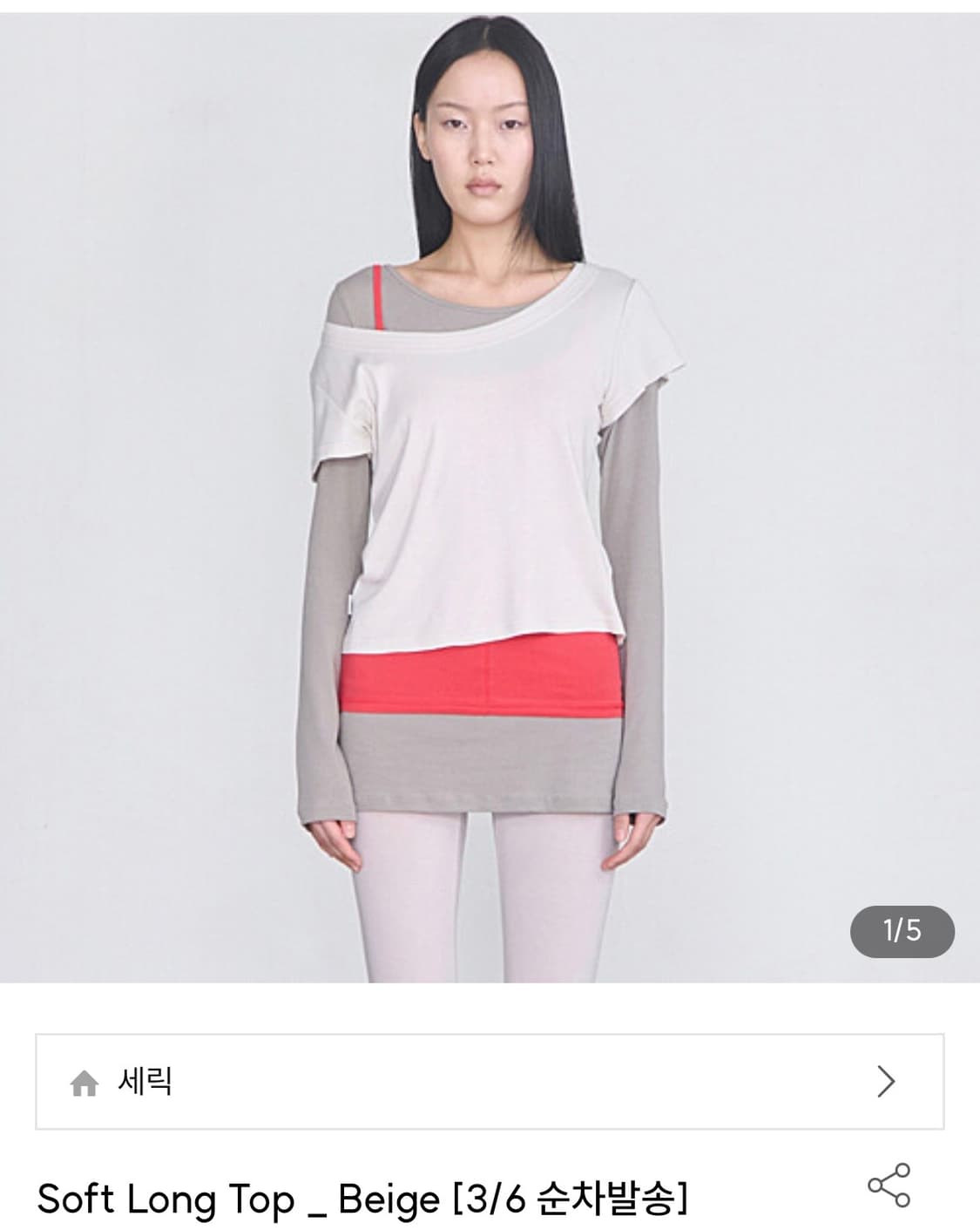 세릭 soft long top 베이지 상품이미지2