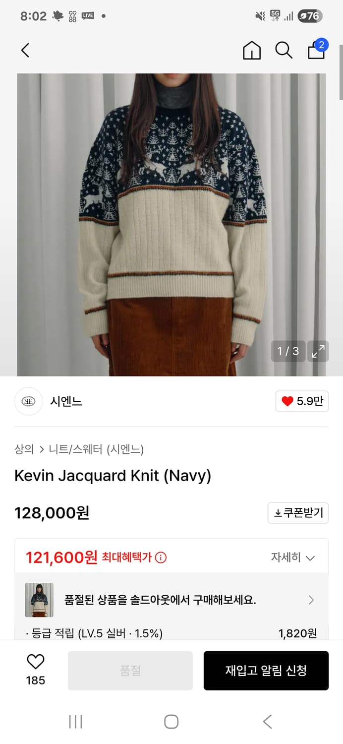 시엔느 크리스마스 노르딕 니트 스웨터 상품이미지5