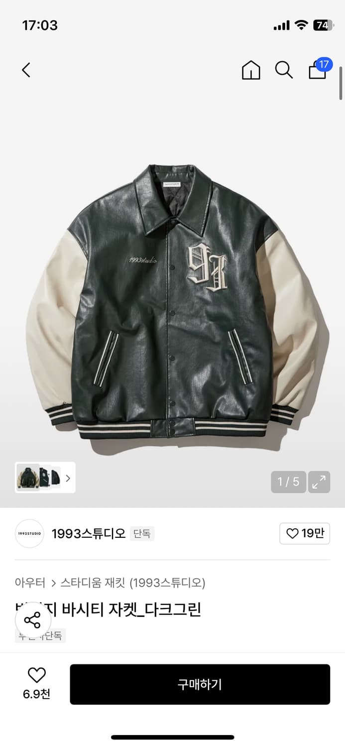 (M) 1993 스튜디오 바시티 자켓  상품이미지1