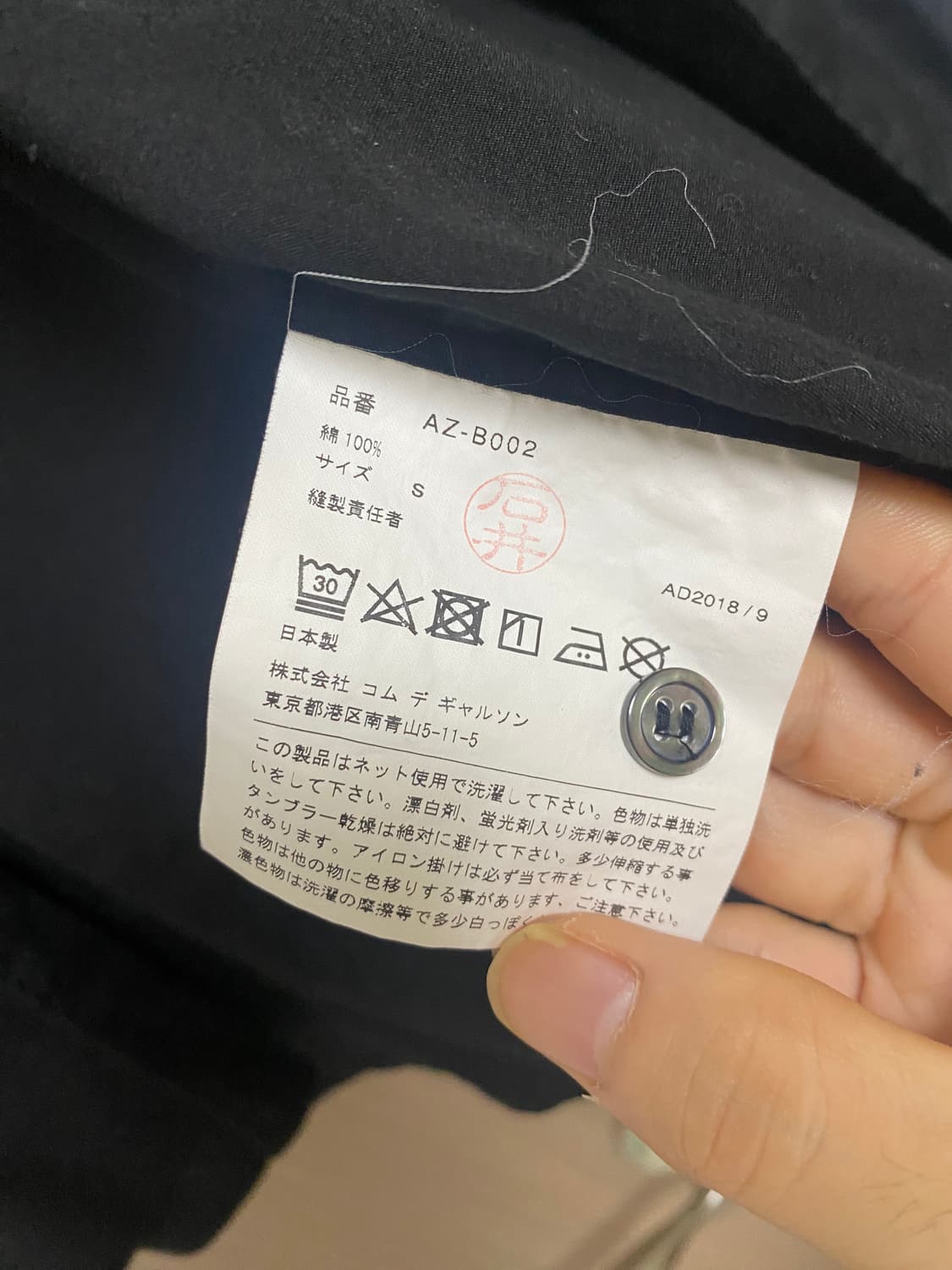 S 꼼데가르송 긴팔 셔츠 블랙 상품이미지2