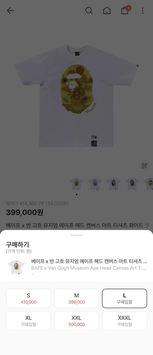 베이프 반 고흐 티셔츠(새상품) 상품이미지2