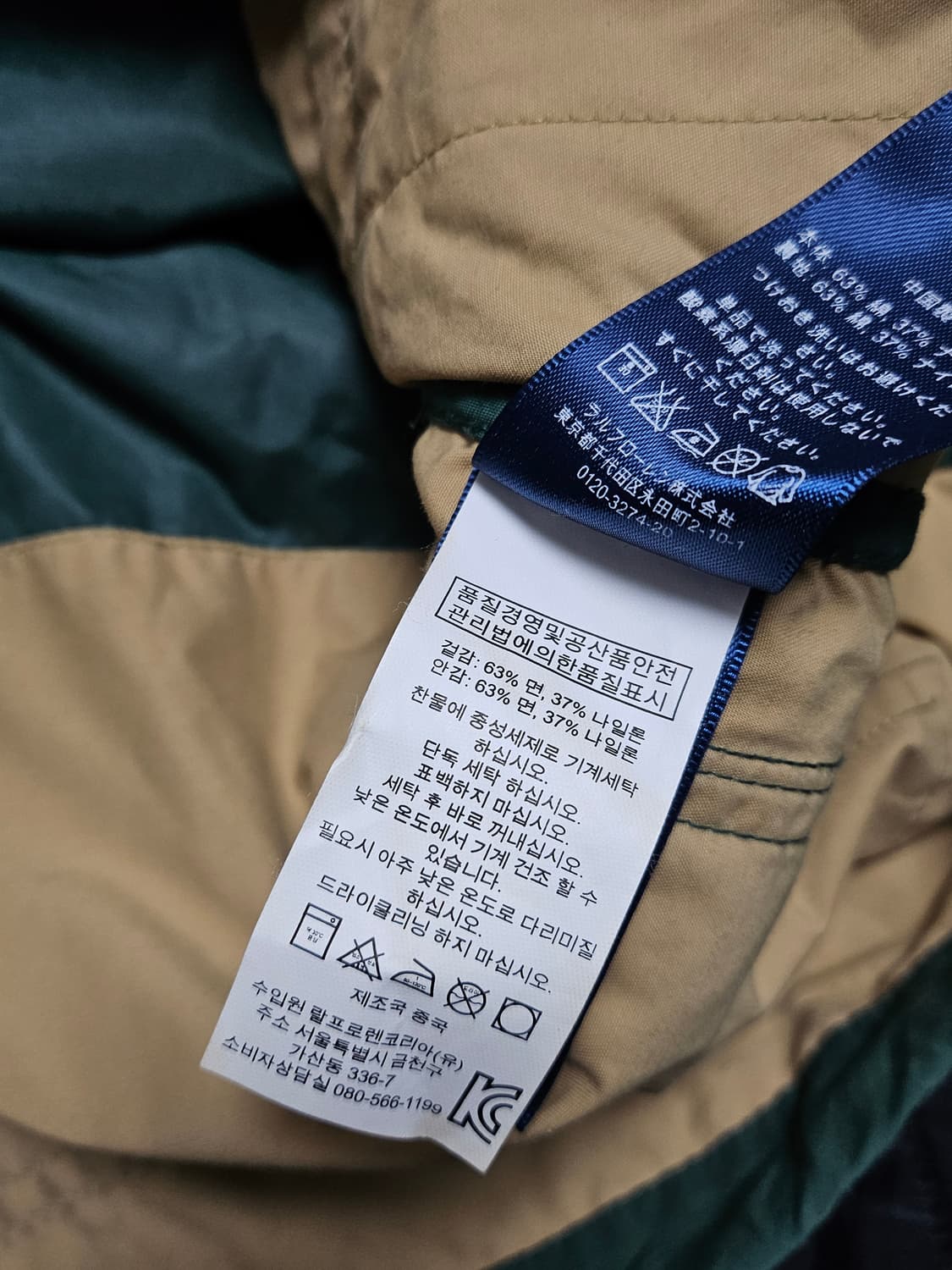 폴로 나일론 혼방 헌팅 자켓 M 상품이미지8