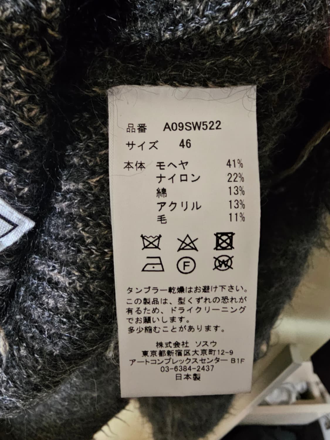 Maison MIHARA YASUHIRO 데미지 니트 46사이즈 상품이미지4