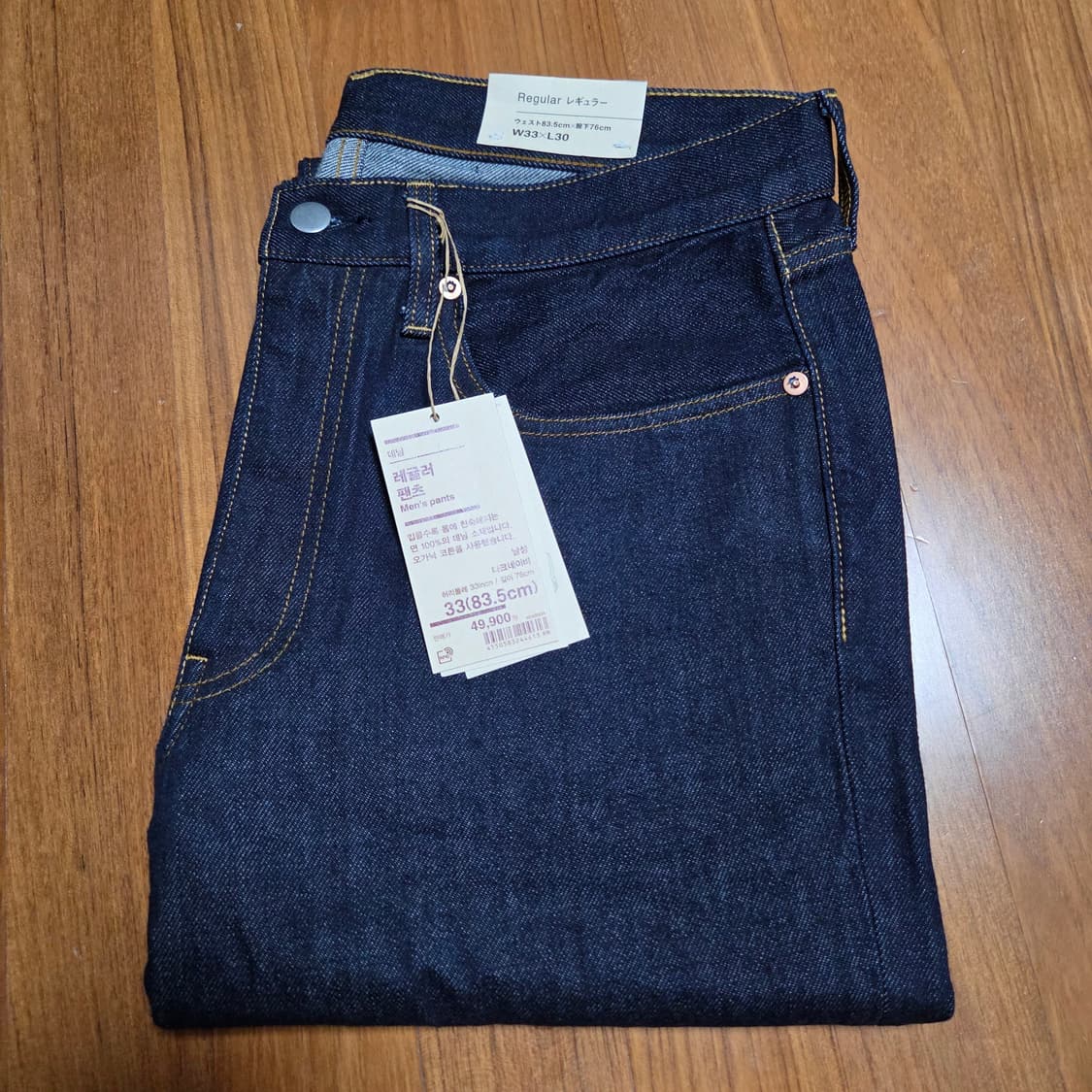 무인양품 MUJI 데님 레귤러 팬츠 33x30사이즈 상품이미지1
