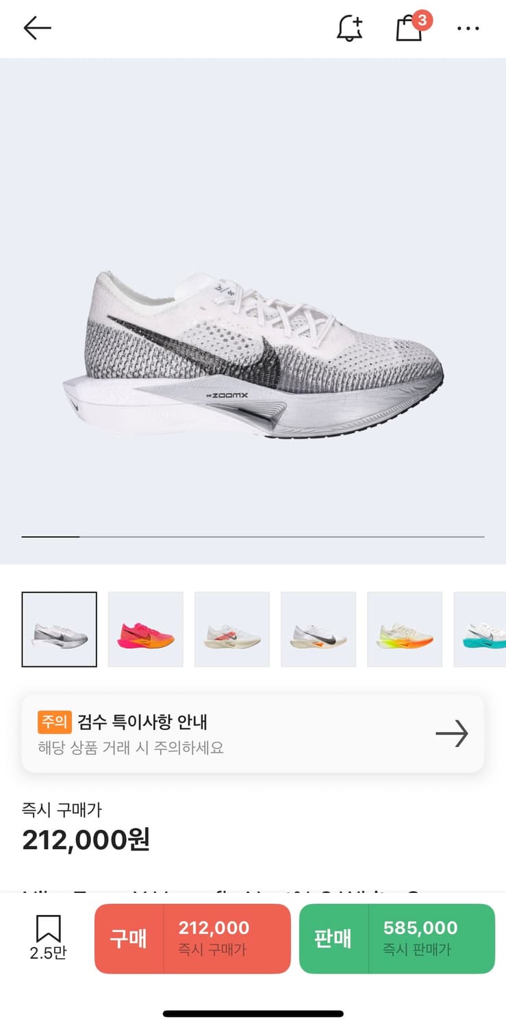 나이키 줌X 베이퍼플라이 넥스트% 3 화이트 그레이 상품이미지7