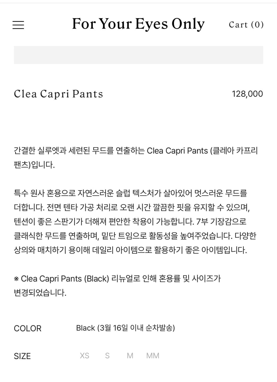 포유온 카프리팬츠 Clea Capri pants 블랙(36) 상품이미지3