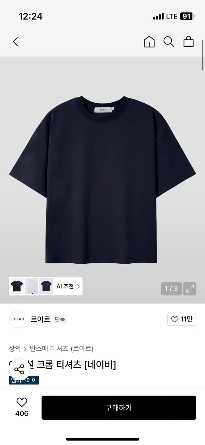르아르 에센셜 크롭 티셔츠 네이비 L 상품이미지1