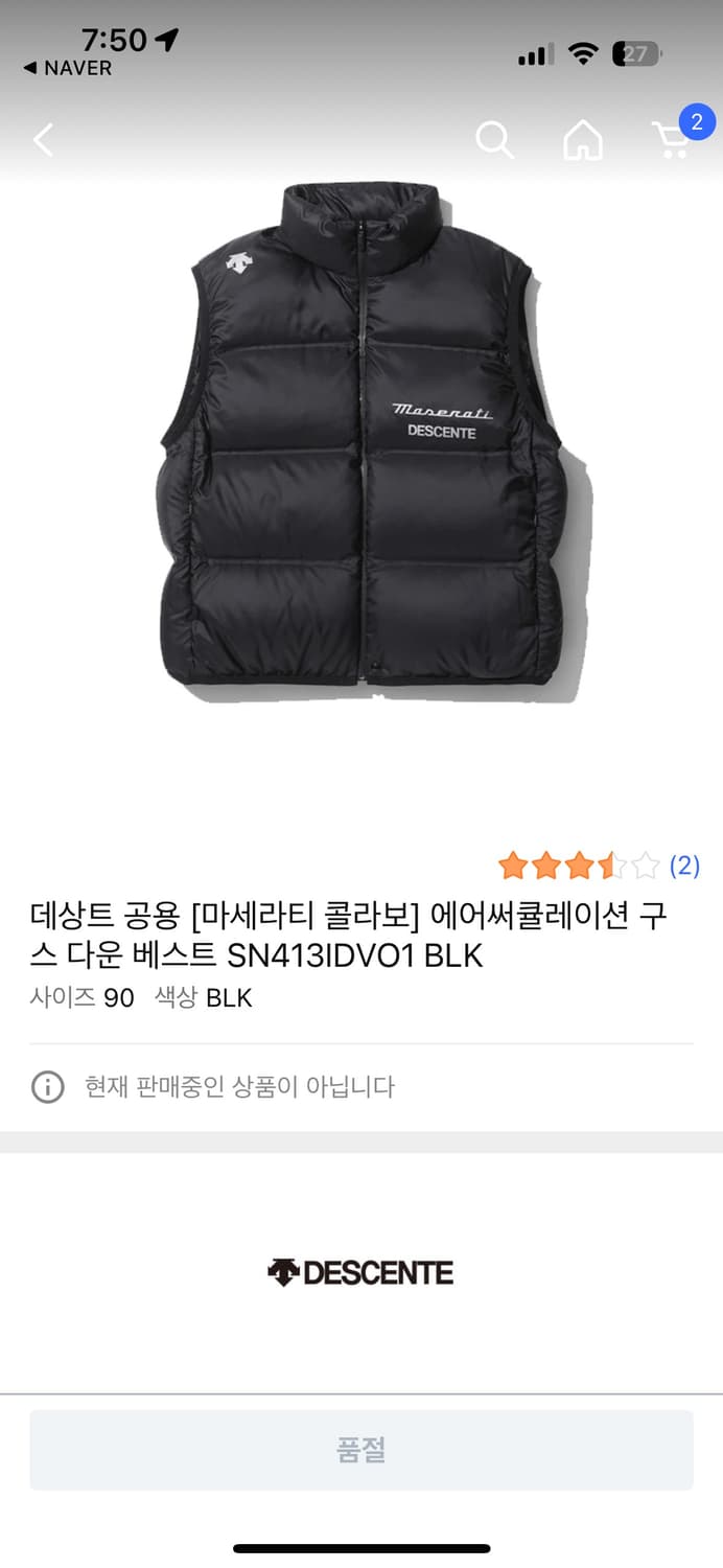 데상트 마세라티 콜라보 구스 패딩 상품이미지1