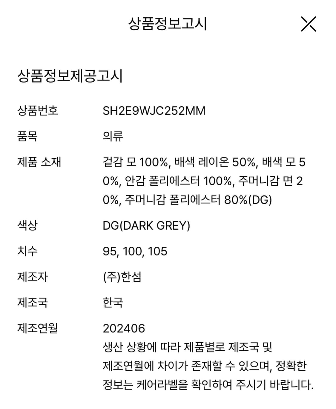 시스템옴므 울 오버사이즈 자켓 95사이즈 상품이미지2