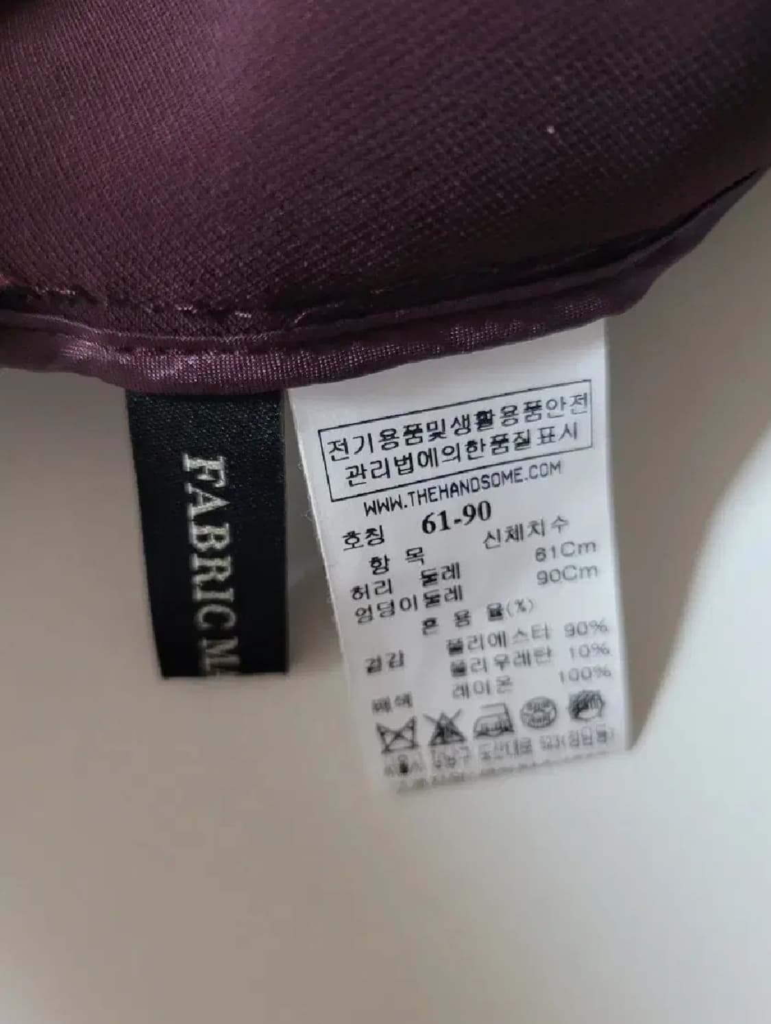 한섬 마인 다크퍼플 팬츠 61-90 상품이미지7