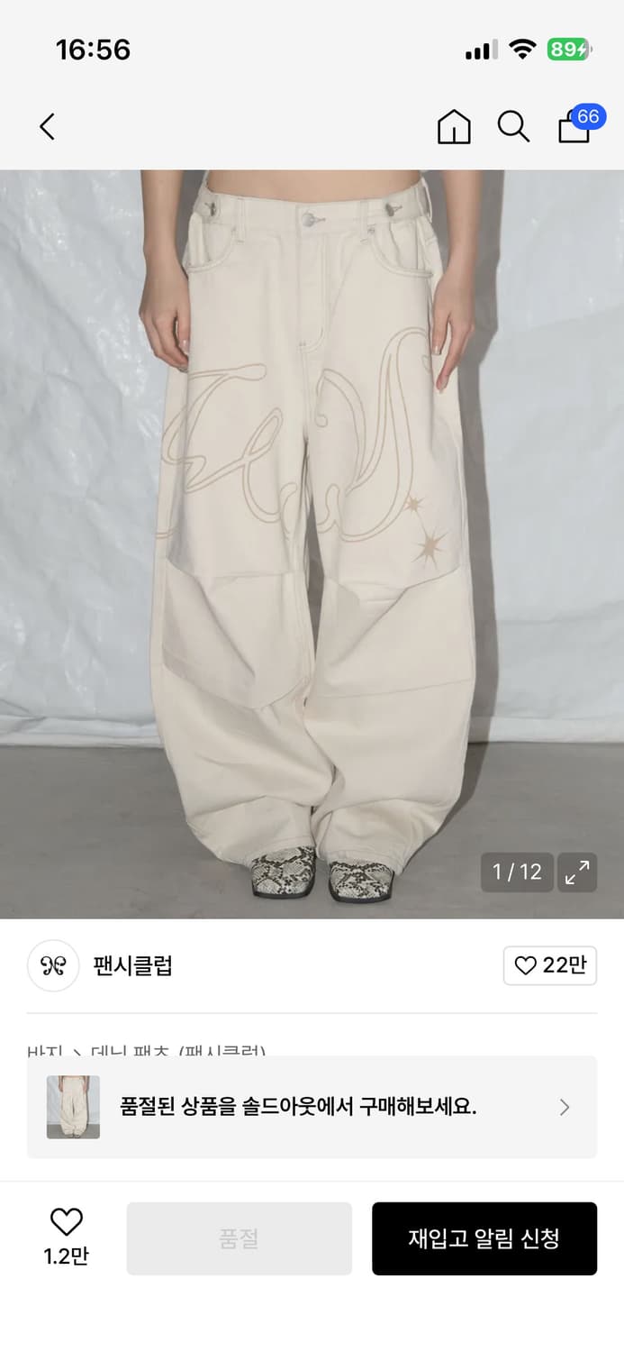 Fancyclub 엔젤 빈티지 워싱 핀턱팬츠 (IVORY) size1 상품이미지1