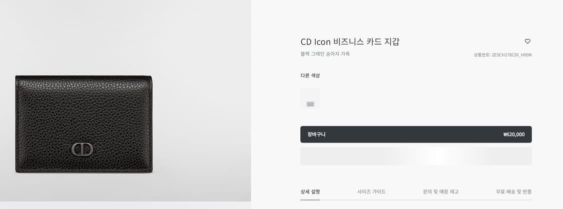 [정품] 디올 CD 아이콘 레더 카드지갑 블랙 풀구성품 상품이미지5