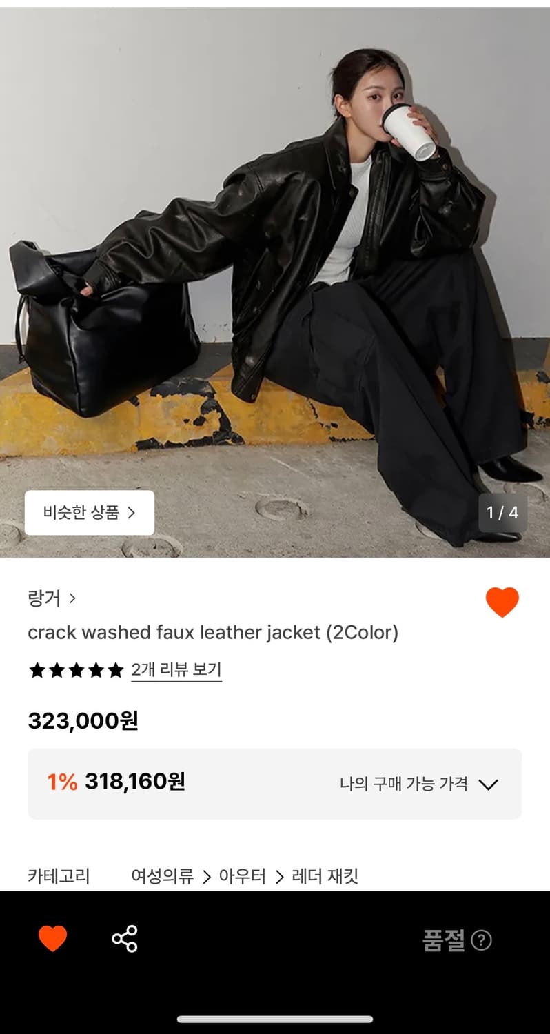 새상품) ranger 랑거 크랙 워싱 레더 자켓 블랙 상품이미지1