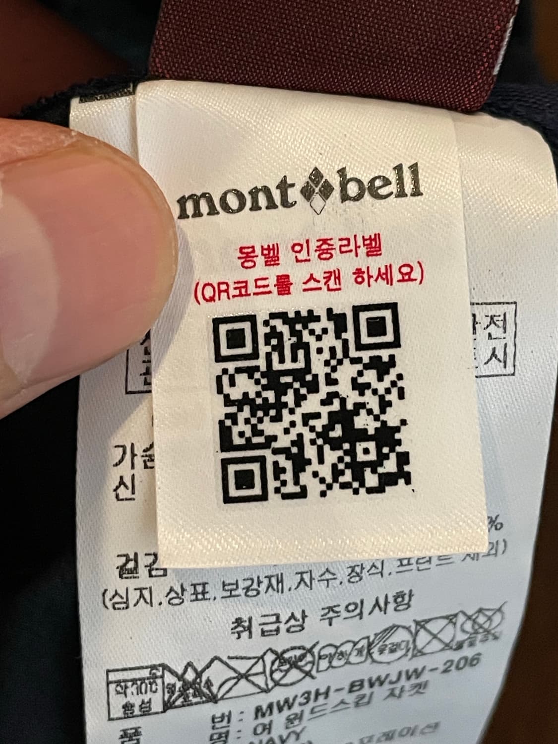몽벨 고프코어 바람막이 M 상품이미지4