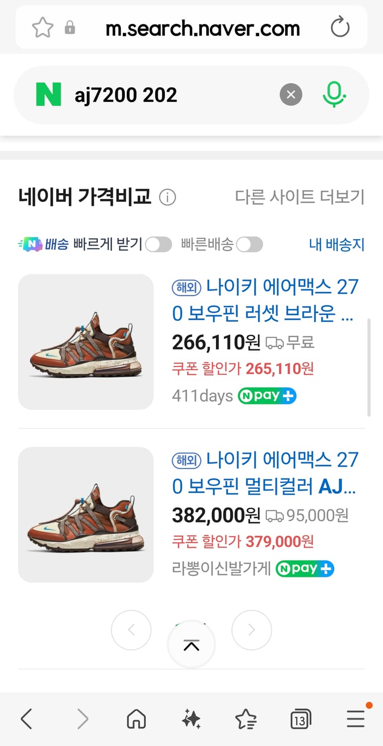 (265) 나이키 에어맥스 270 보우핀 다크러셋 상품이미지2
