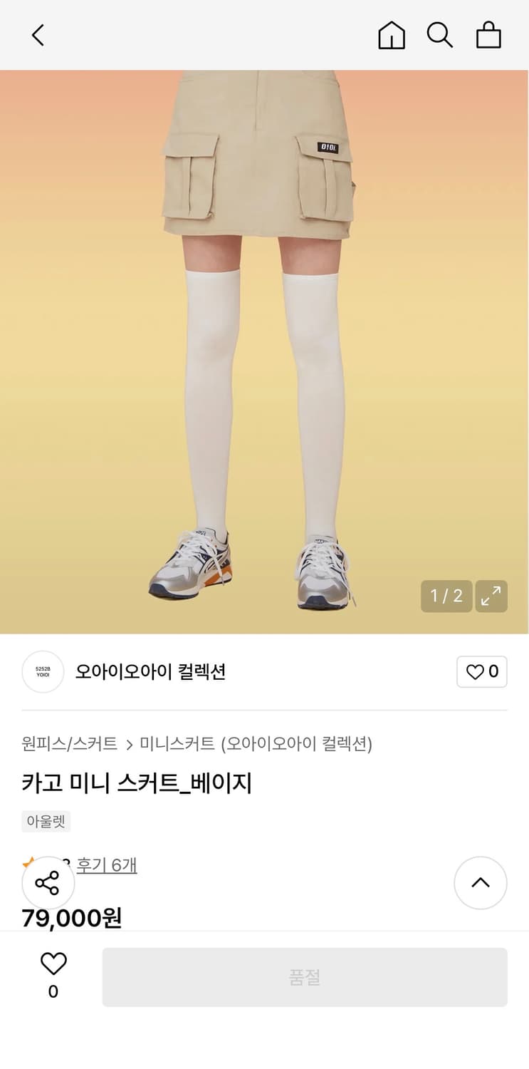 오아이오아이 oioi 5252 카고 치마 상품이미지7