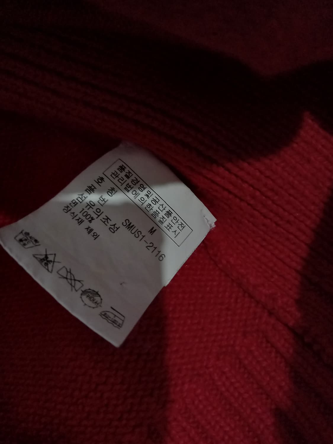 폴로 POLO 빅포니 마드리드 니트 집업 95/M 상품이미지5