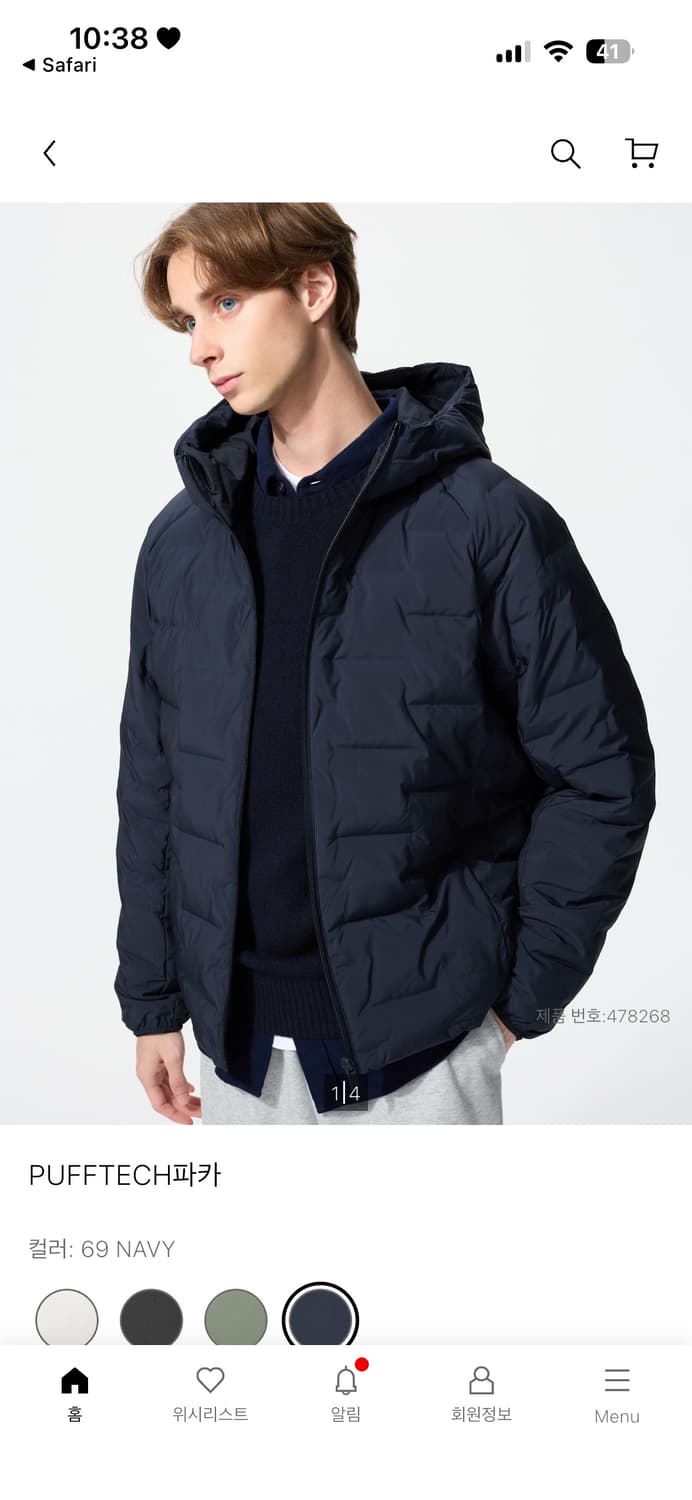 유니클로 퍼프테크파카 네이비 m 상품이미지1