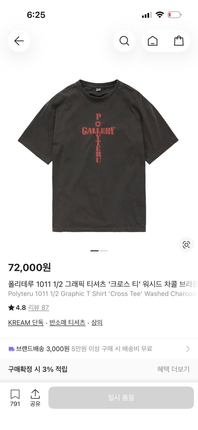 [POLYTERU] 1011 크로스 티셔츠 상품이미지1